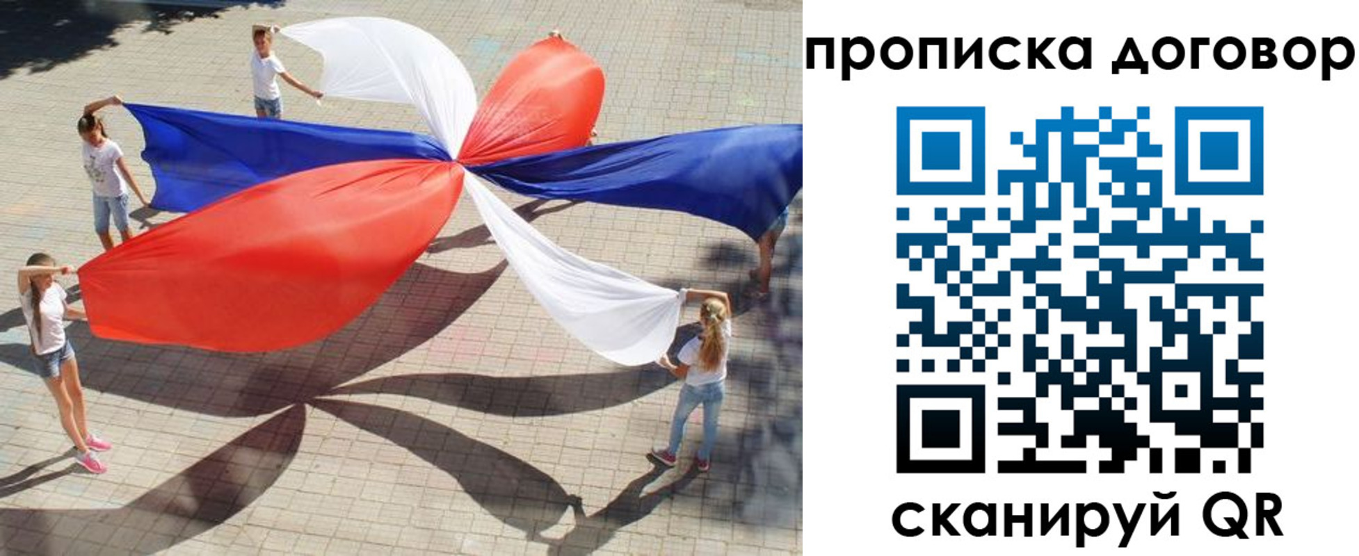 временная прописка в Омской области