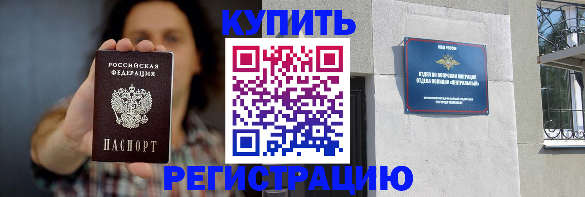 временная регистрация для школы в Омской области