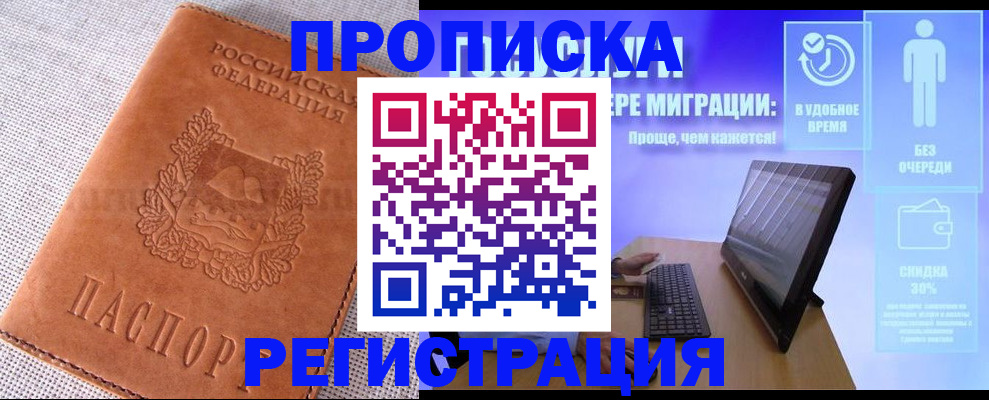 найти адрес прописки в Омской области